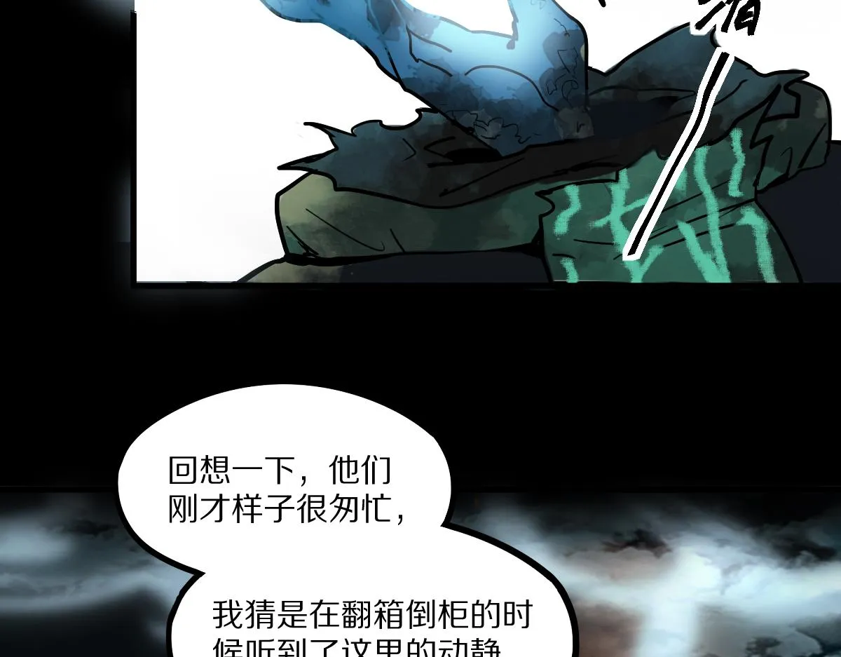 第163话 骷髅诅咒 第25页