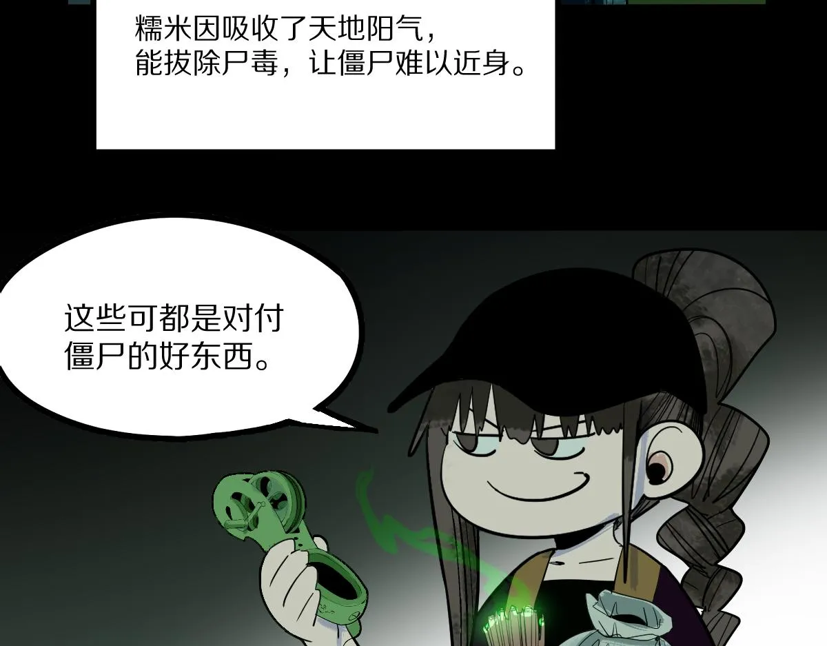 第163话 骷髅诅咒 第40页