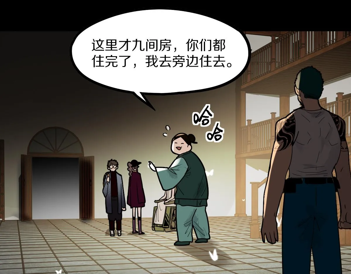 第163话 骷髅诅咒 第80页