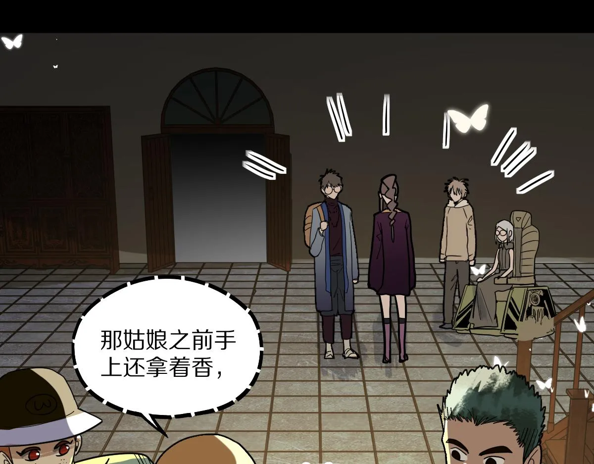 第163话 骷髅诅咒 第70页
