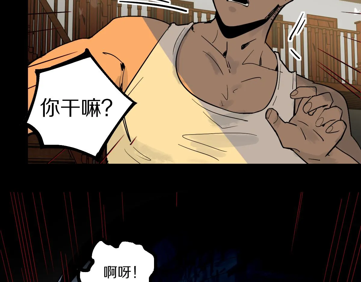 第163话 骷髅诅咒 第91页