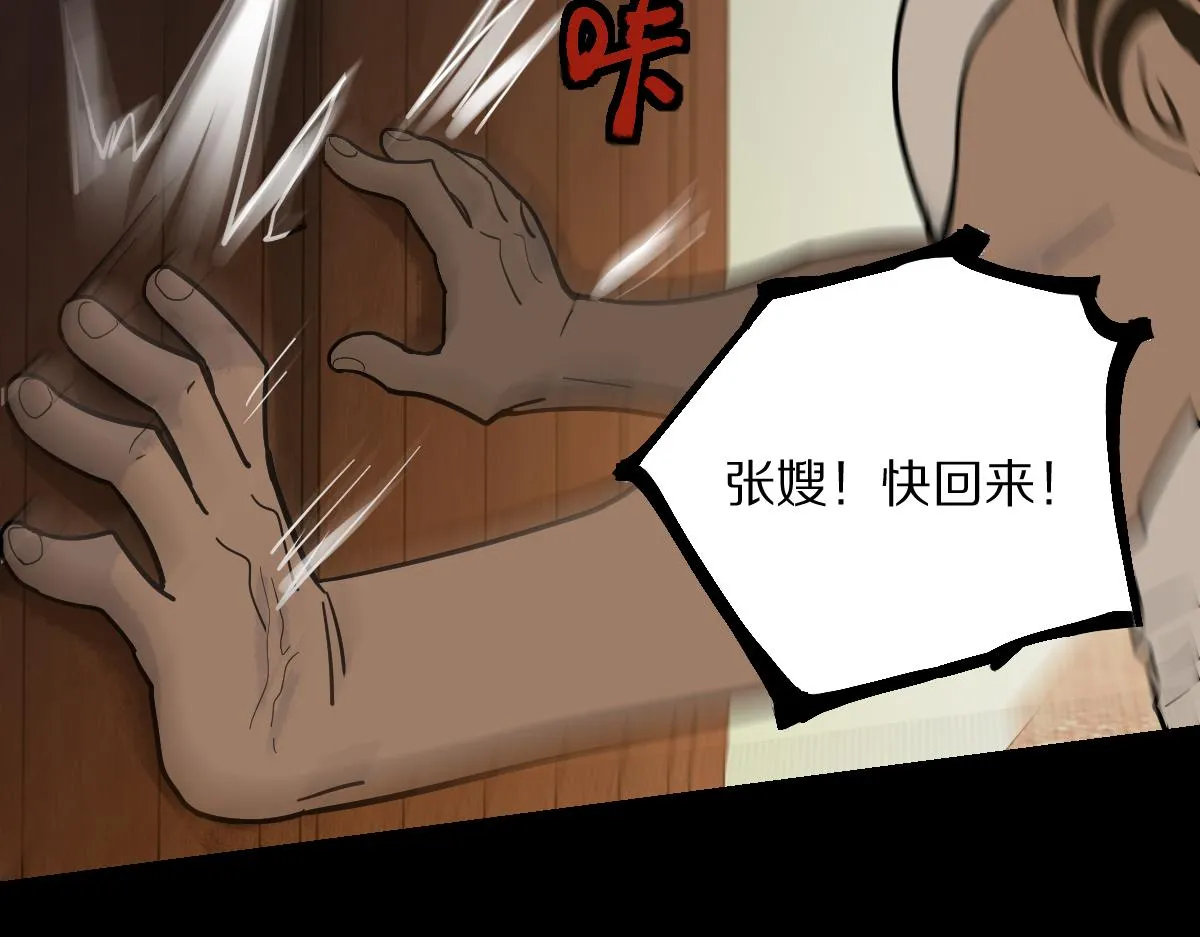 第163话 骷髅诅咒 第106页