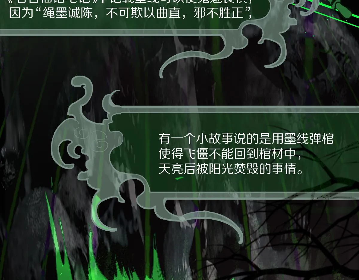 第163话 骷髅诅咒 第35页