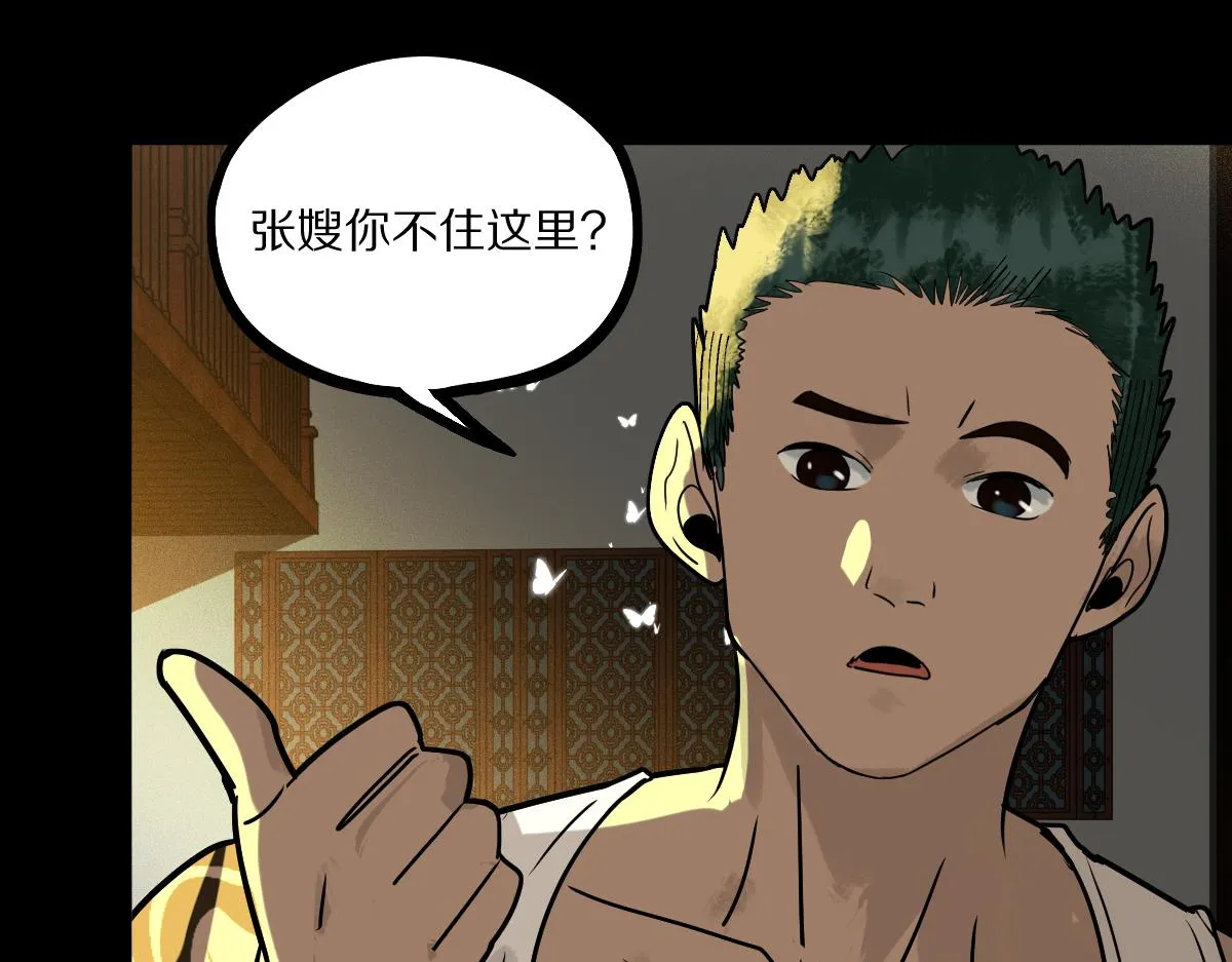 第163话 骷髅诅咒 第78页