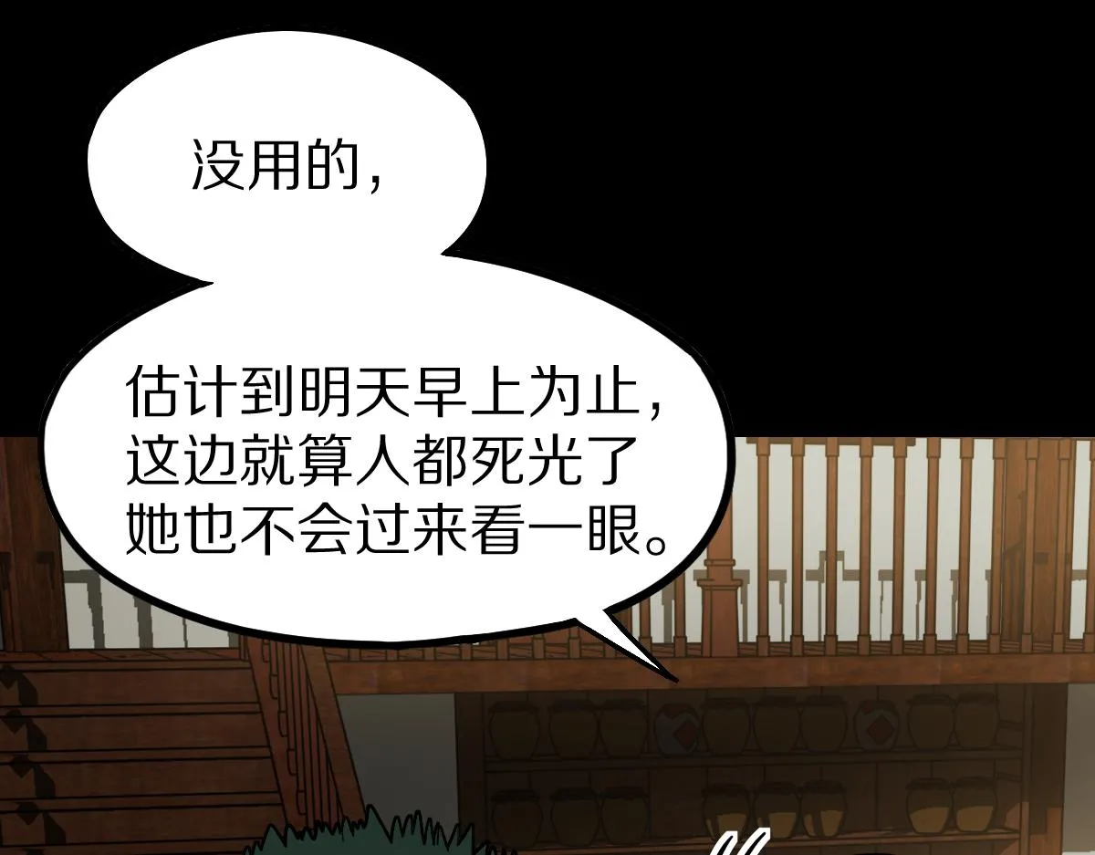 第163话 骷髅诅咒 第107页