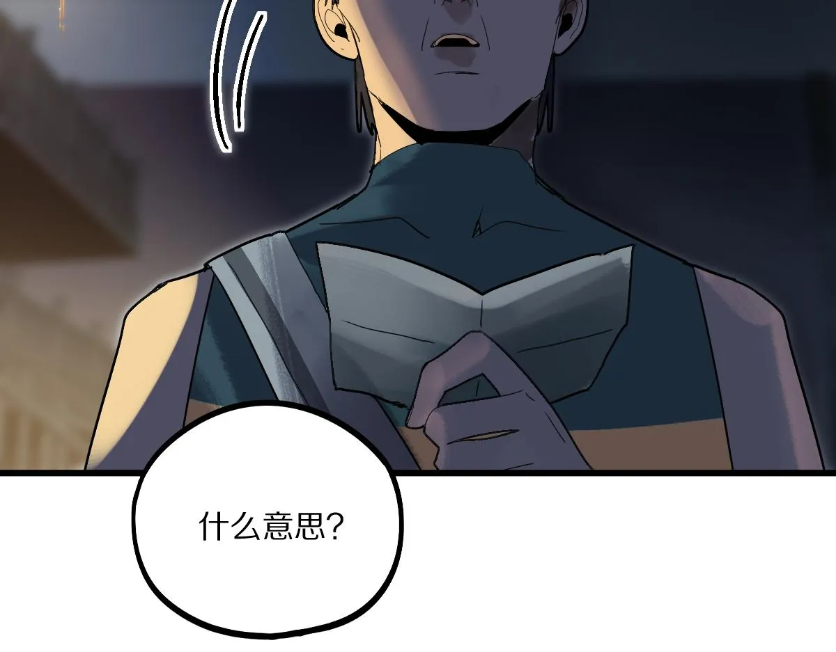 第163话 骷髅诅咒 第127页