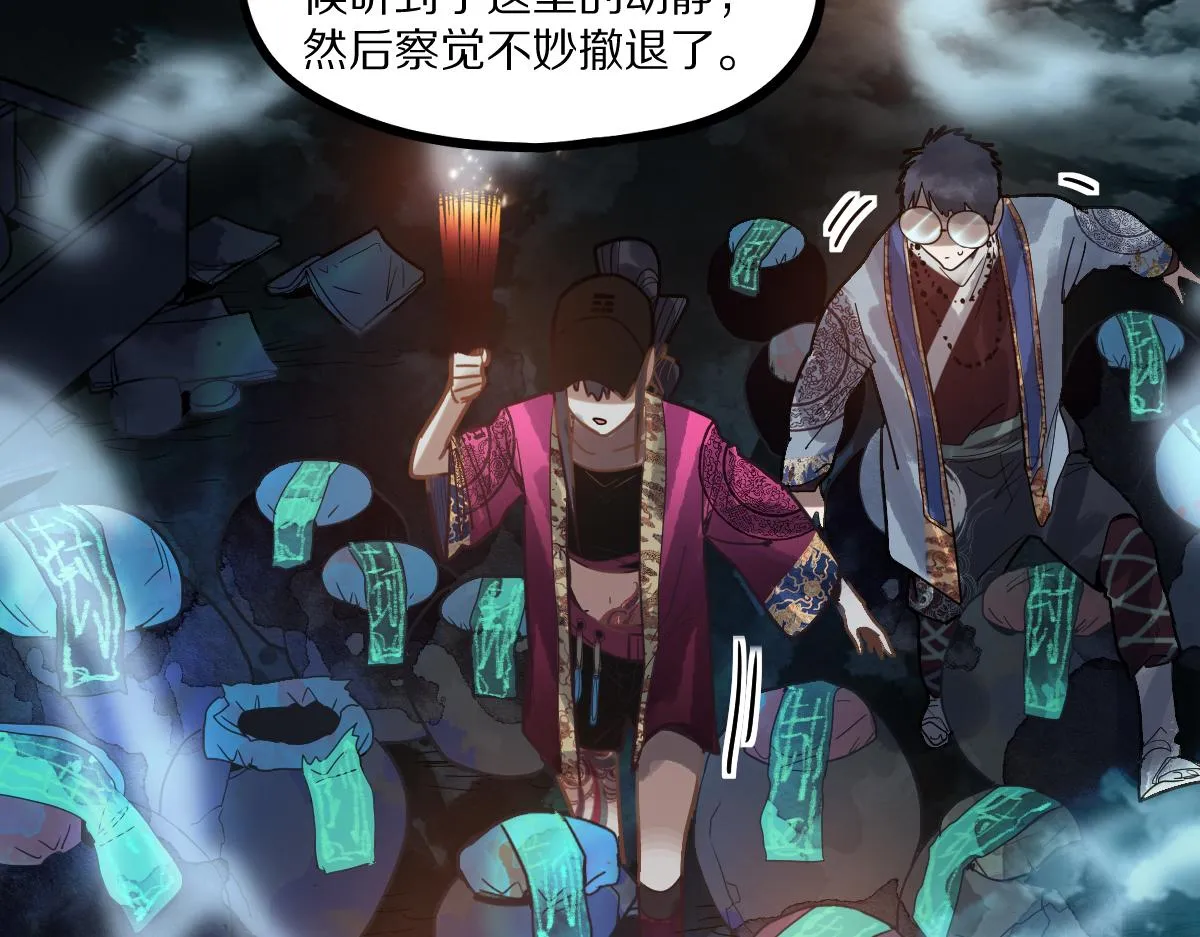 第163话 骷髅诅咒 第26页