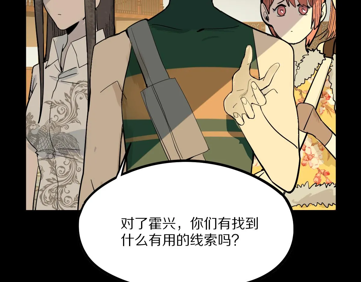 第163话 骷髅诅咒 第114页