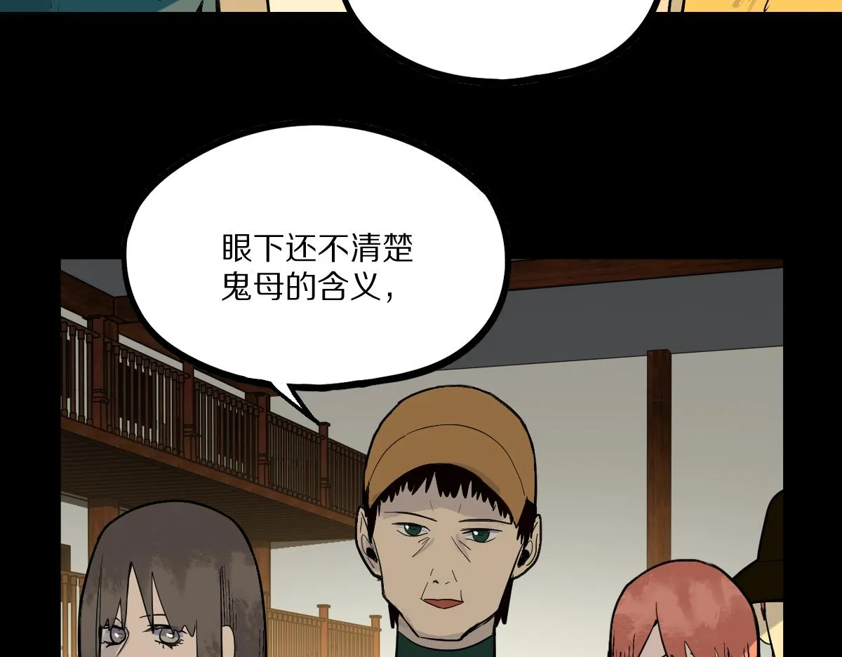 第163话 骷髅诅咒 第113页