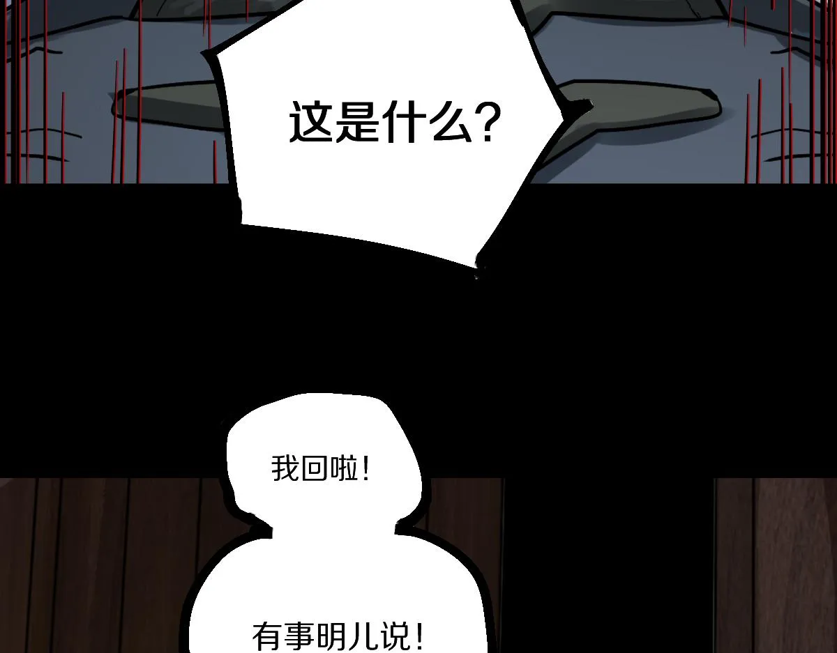 第163话 骷髅诅咒 第99页