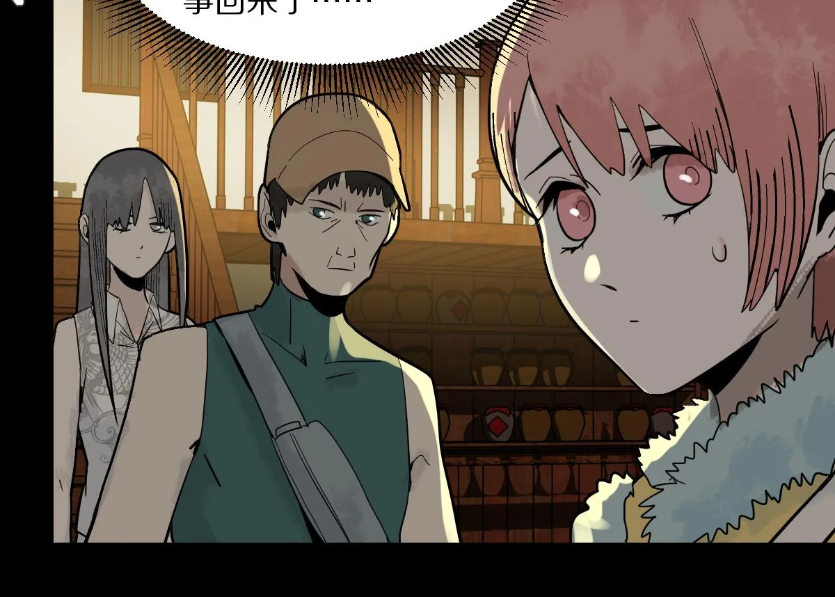 第163话 骷髅诅咒 第69页