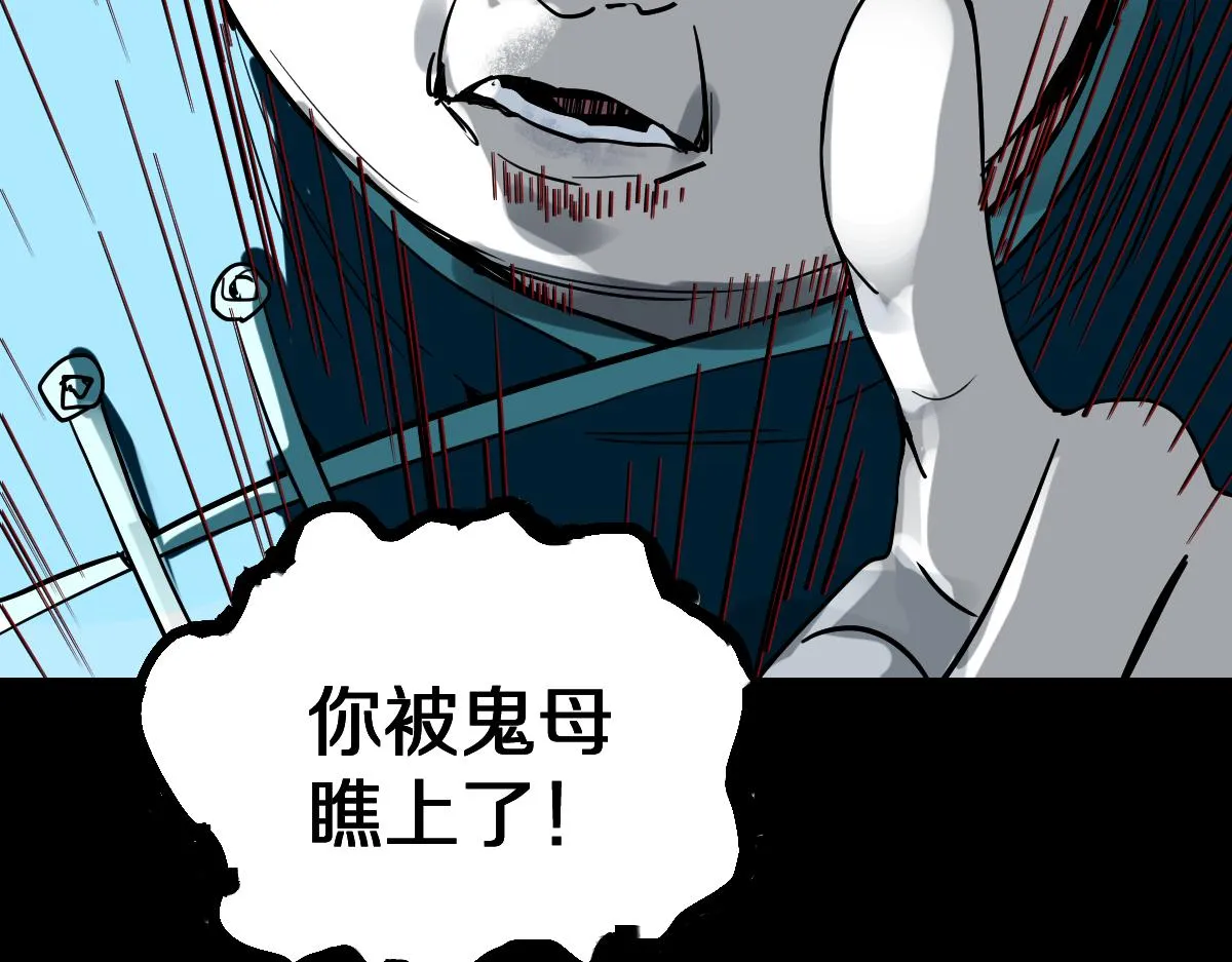 第163话 骷髅诅咒 第93页