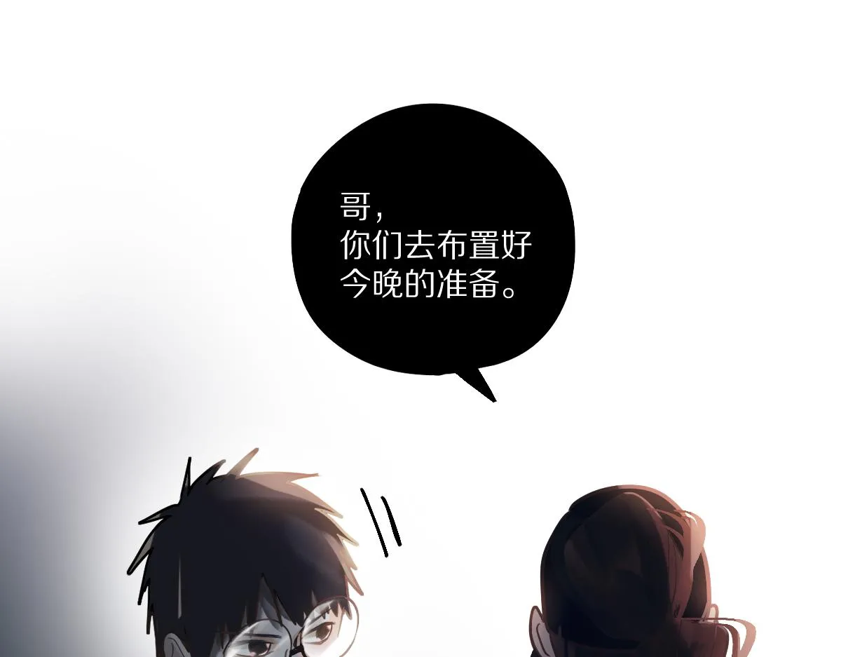 第163话 骷髅诅咒 第130页