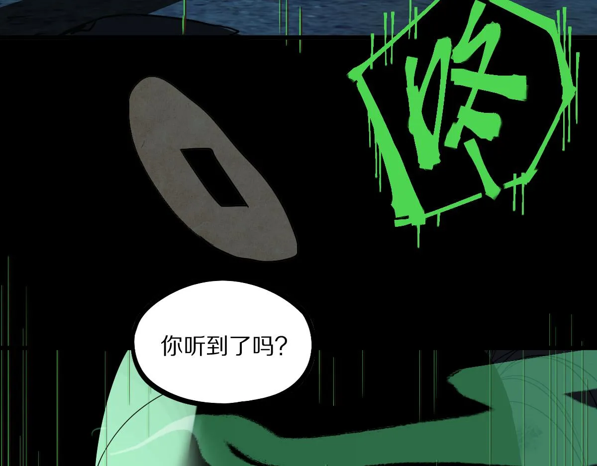 第163话 骷髅诅咒 第47页