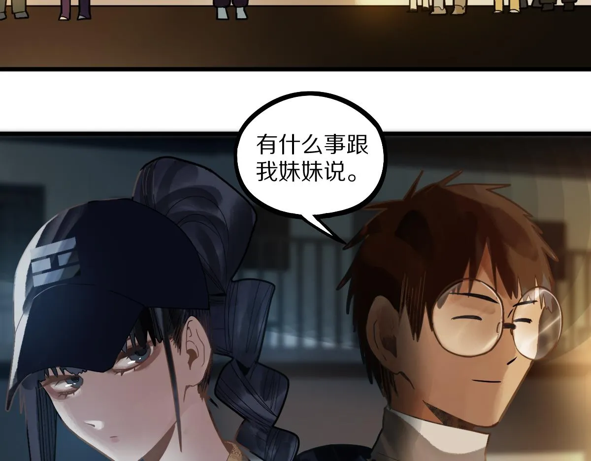 第163话 骷髅诅咒 第117页