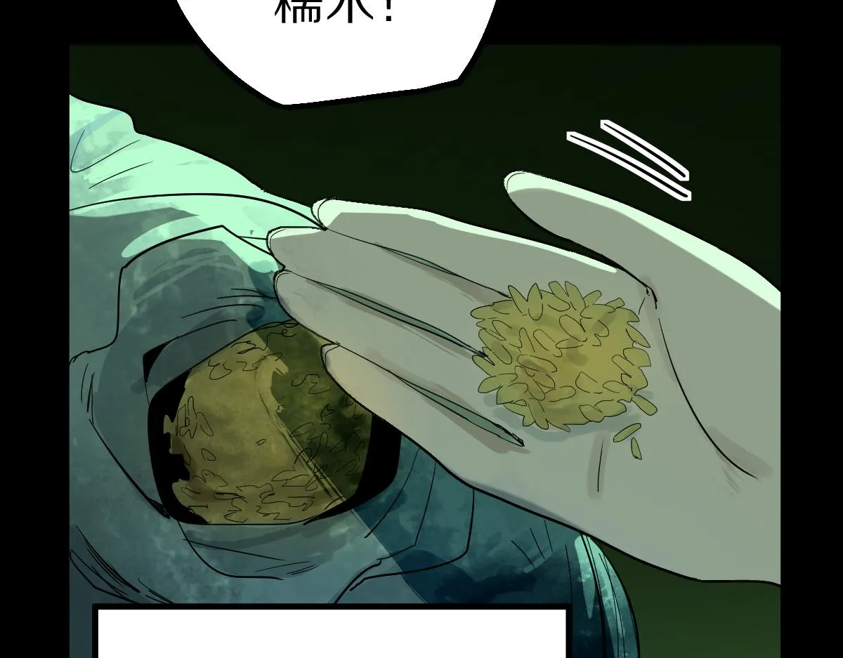 第163话 骷髅诅咒 第39页
