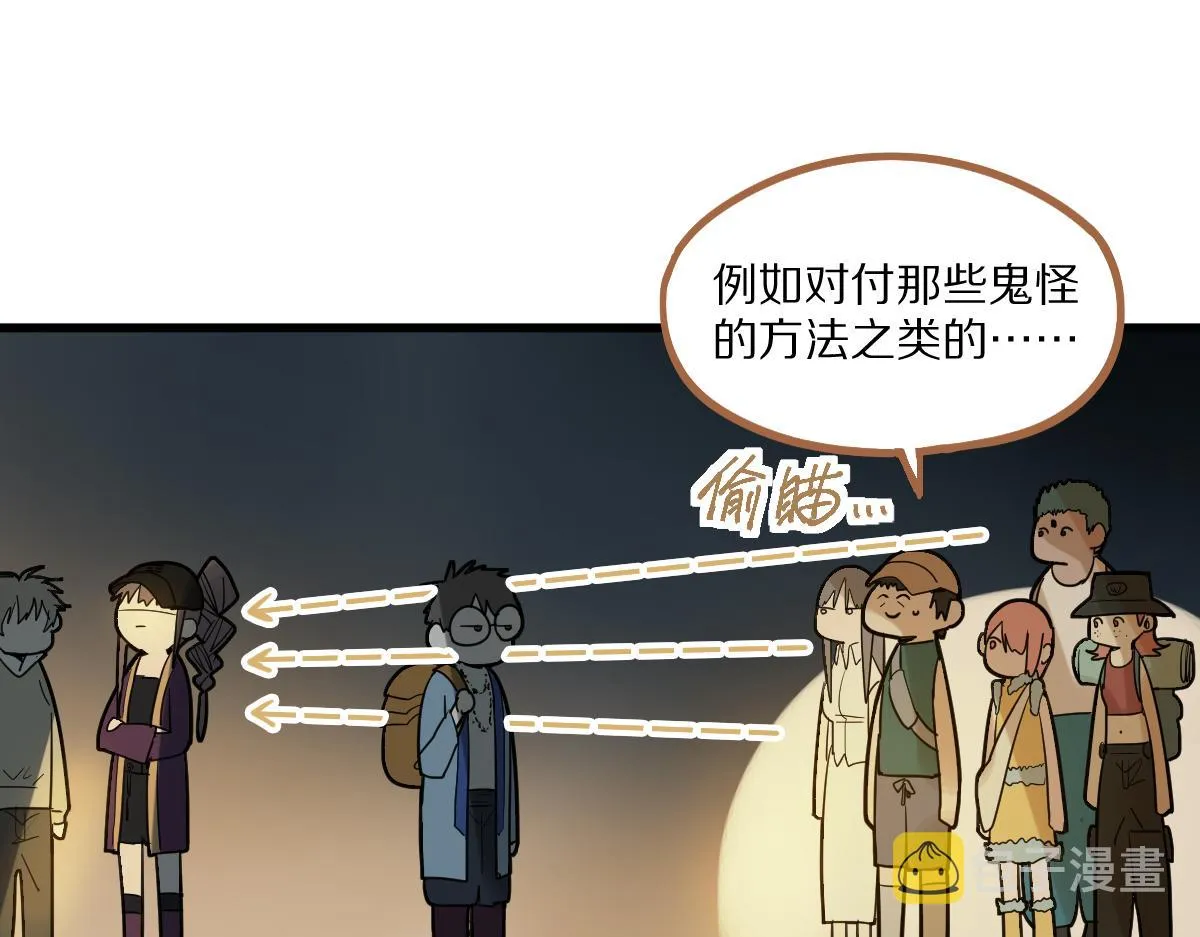 第163话 骷髅诅咒 第116页