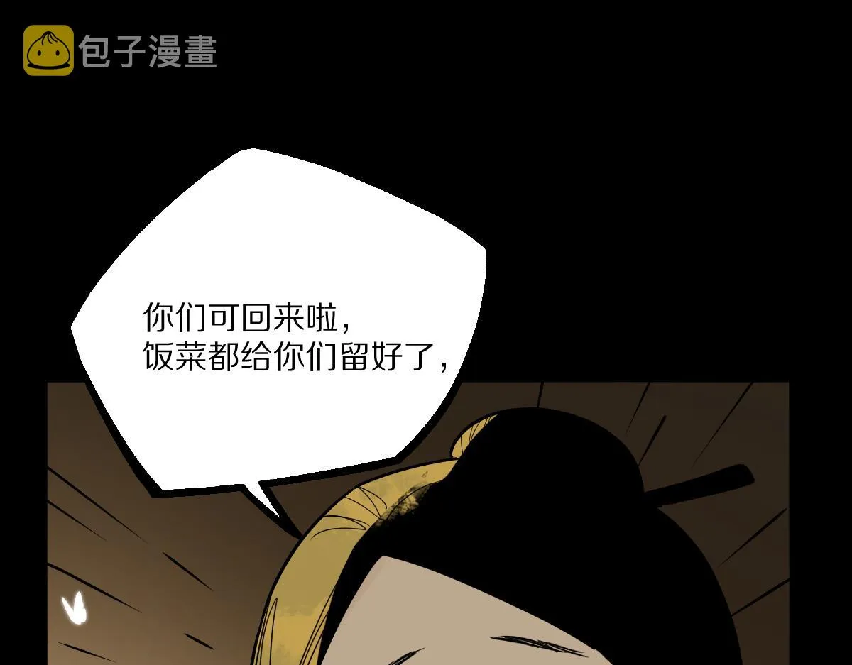 第163话 骷髅诅咒 第72页