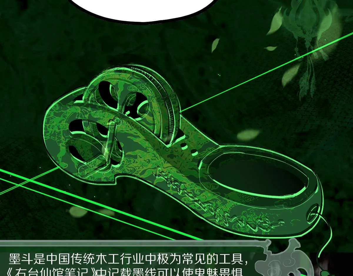 第163话 骷髅诅咒 第34页