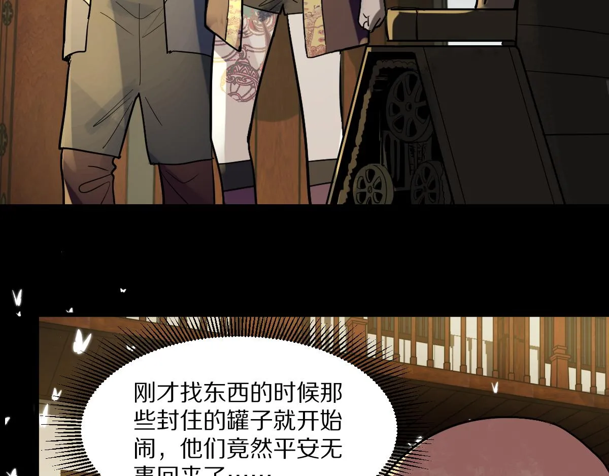 第163话 骷髅诅咒 第68页