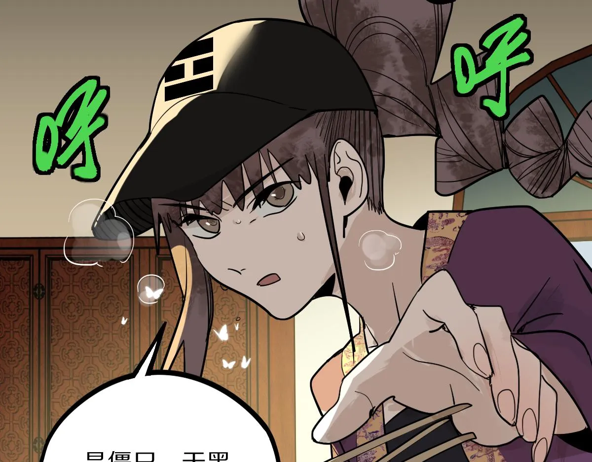 第163话 骷髅诅咒 第65页