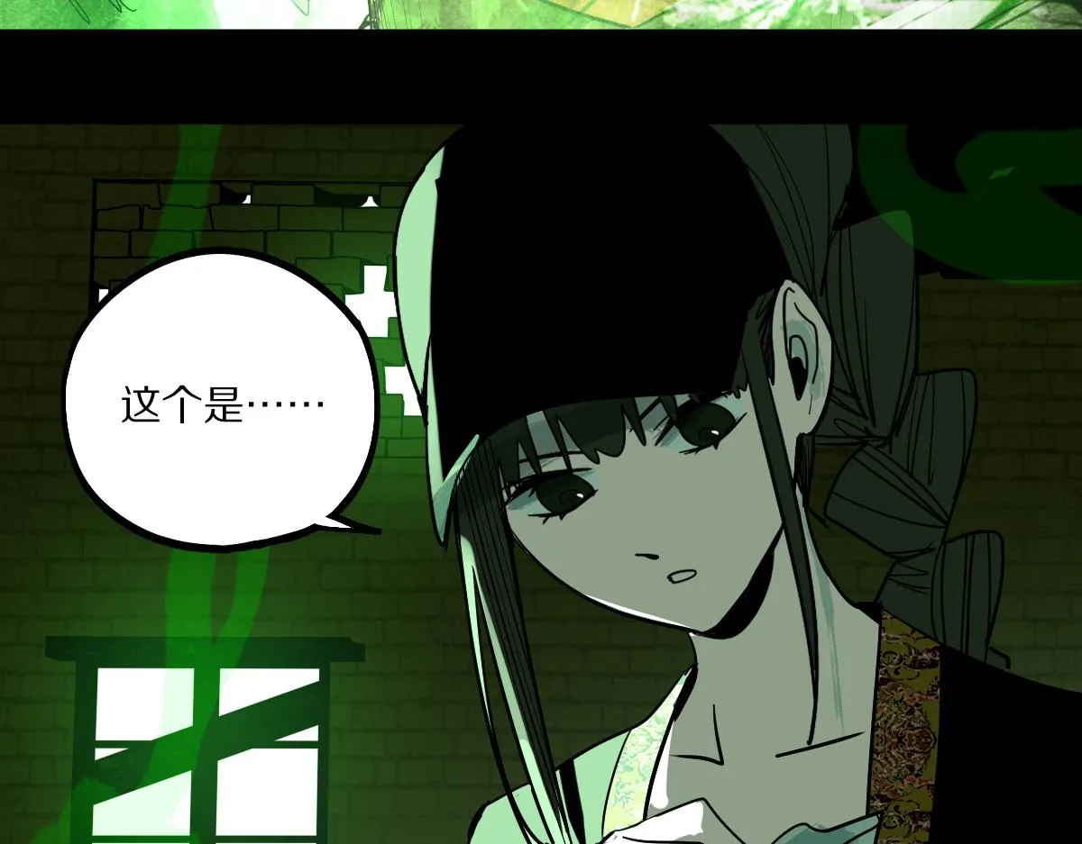 第163话 骷髅诅咒 第37页