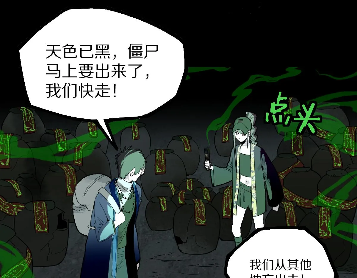 第163话 骷髅诅咒 第50页