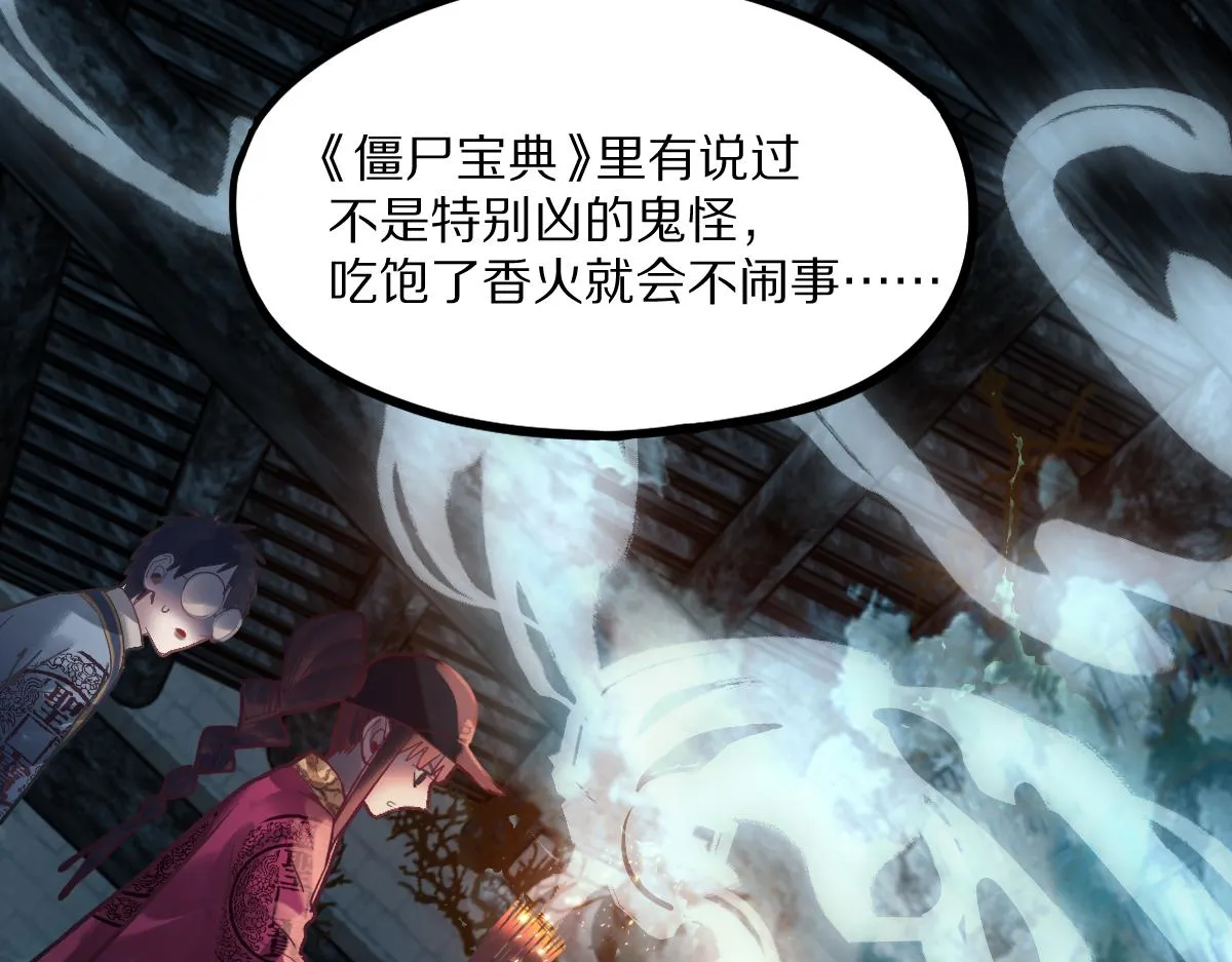 第163话 骷髅诅咒 第21页