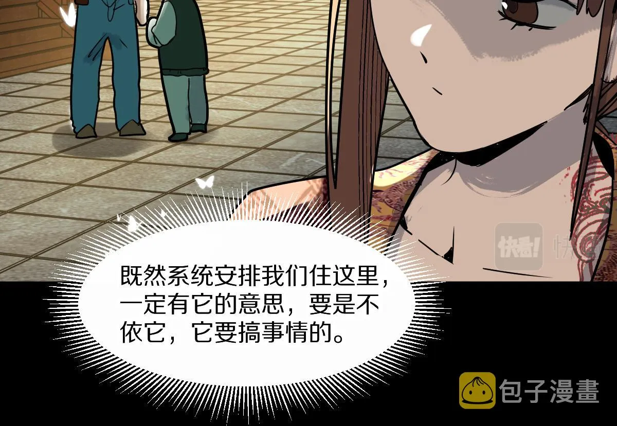 第163话 骷髅诅咒 第87页
