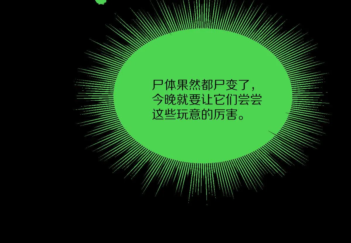 第163话 骷髅诅咒 第56页