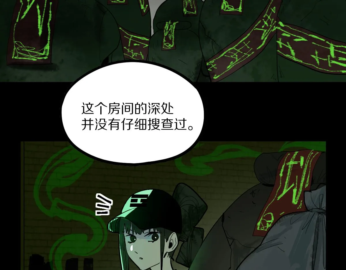 第163话 骷髅诅咒 第31页