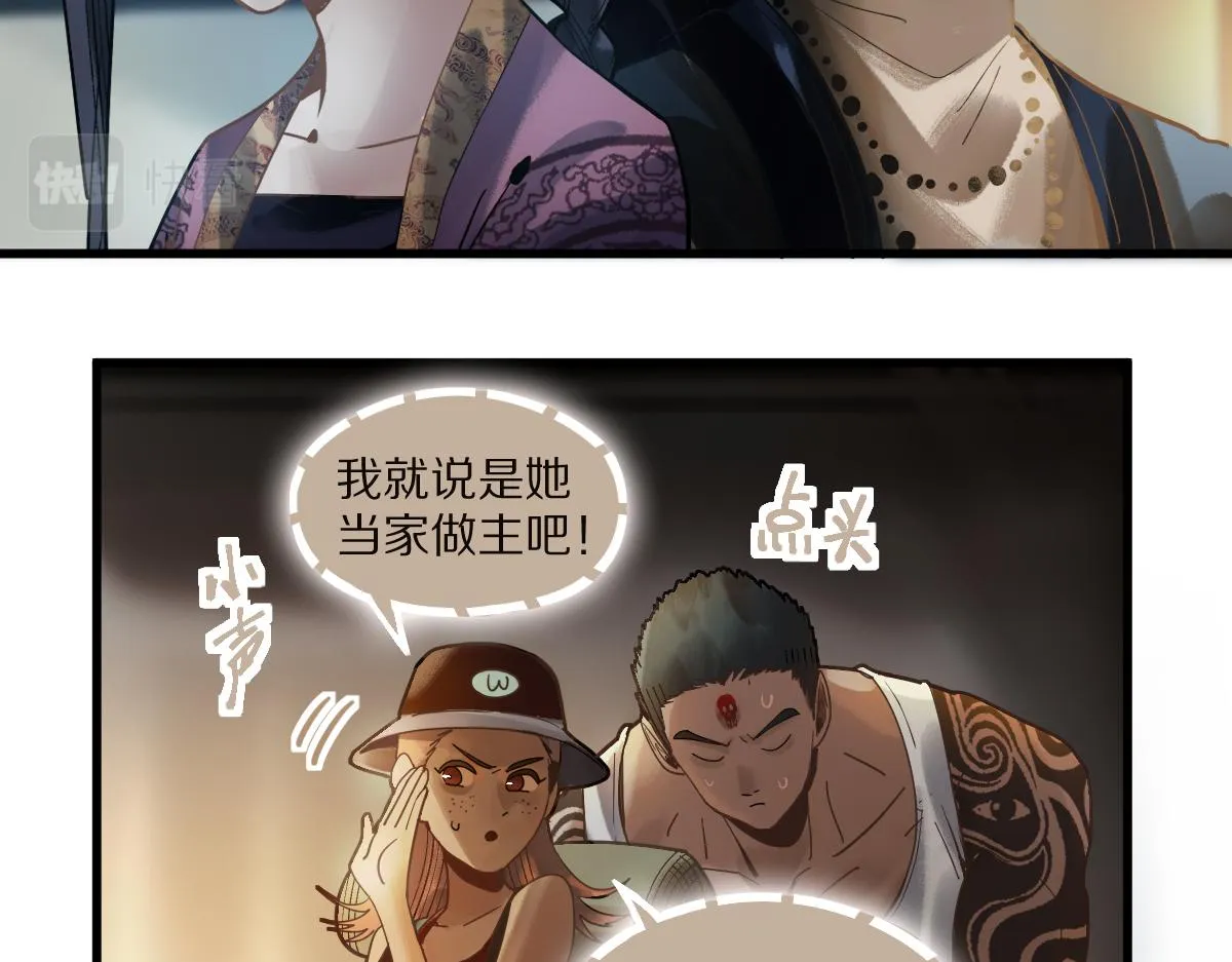 第163话 骷髅诅咒 第118页