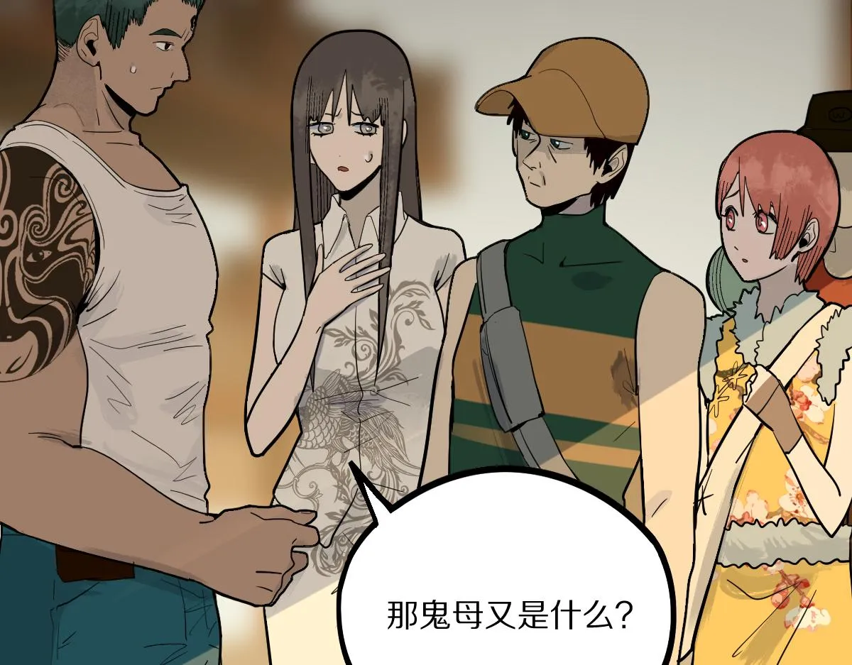 第163话 骷髅诅咒 第112页