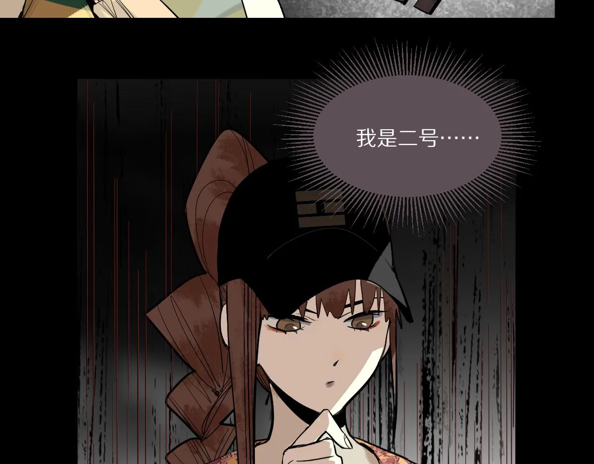 第163话 骷髅诅咒 第110页