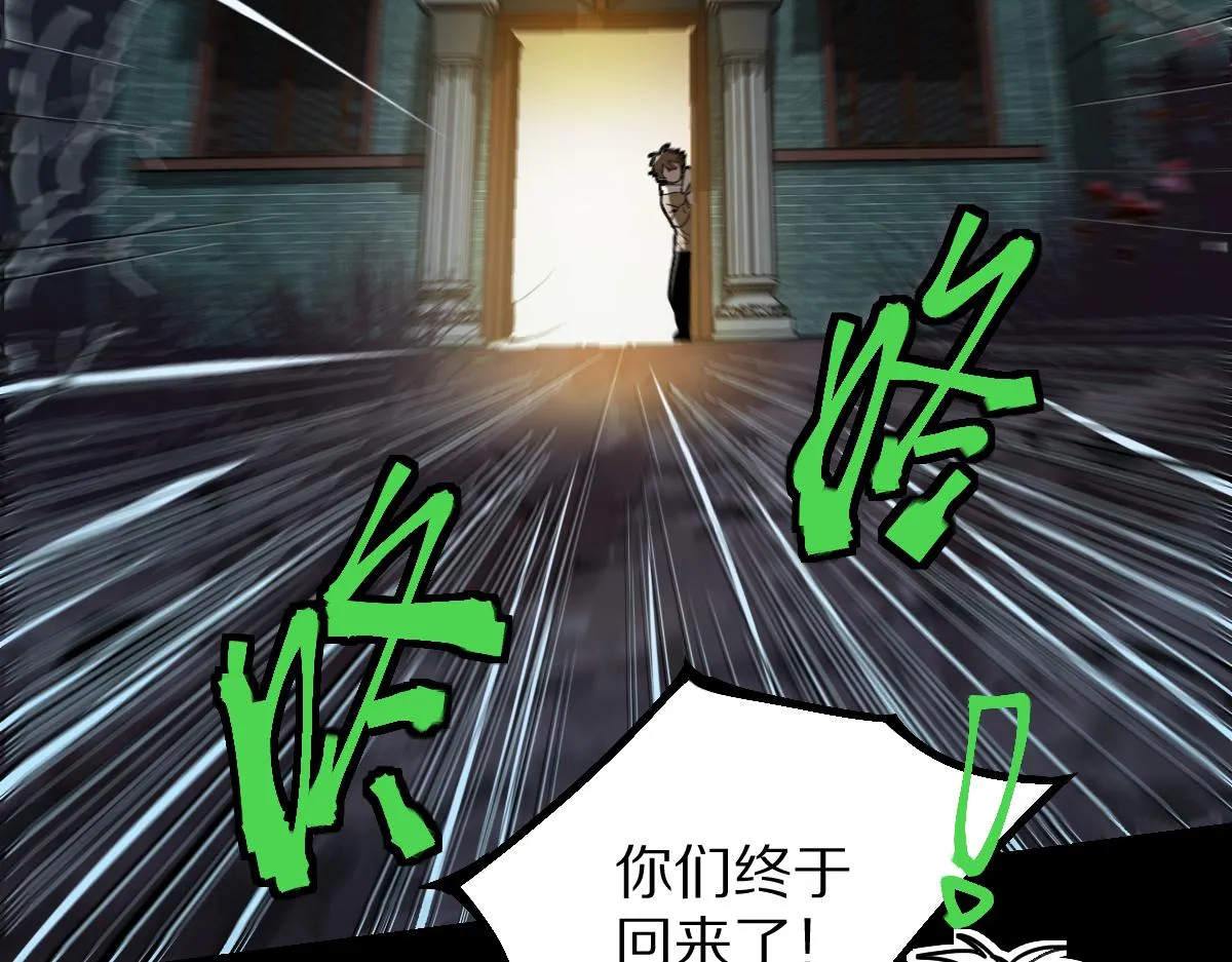 第163话 骷髅诅咒 第58页