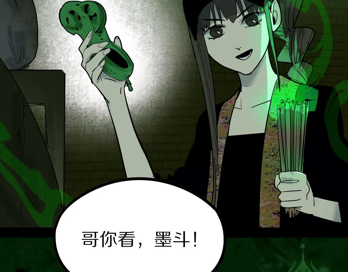 第163话 骷髅诅咒 第33页