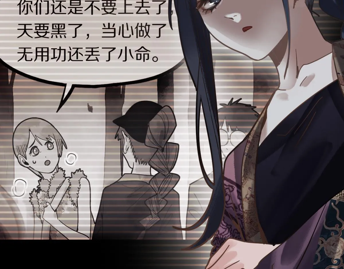 第163话 骷髅诅咒 第120页