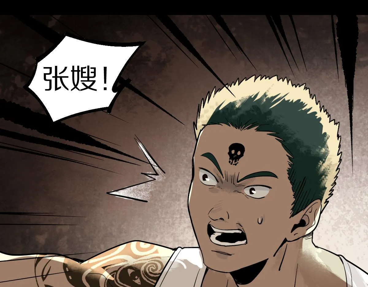 第163话 骷髅诅咒 第103页