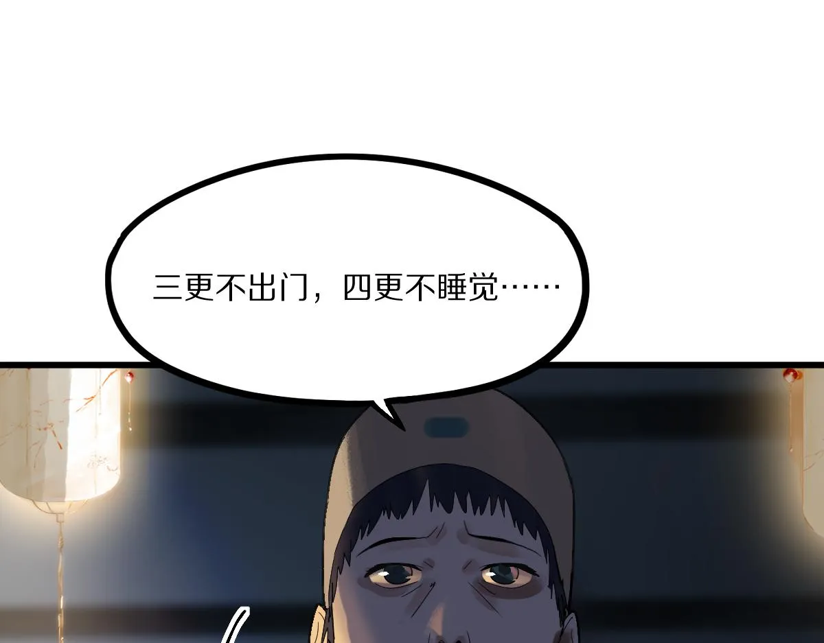 第163话 骷髅诅咒 第126页