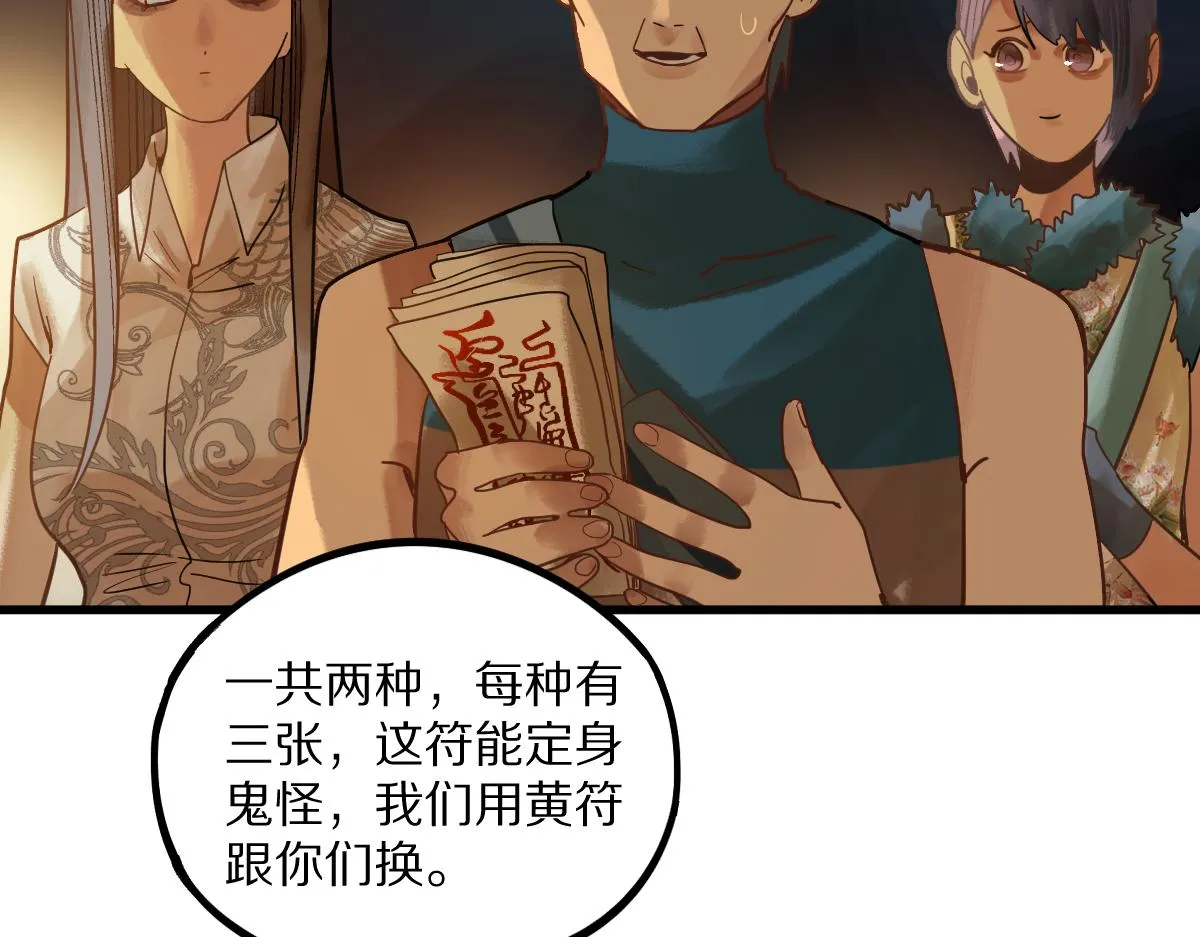 第163话 骷髅诅咒 第122页