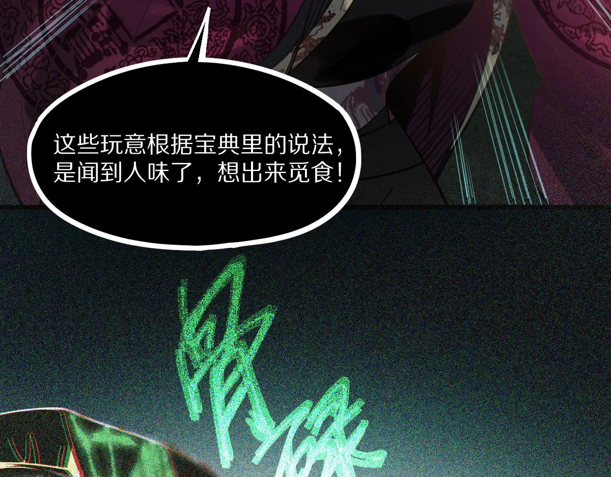 第163话 骷髅诅咒 第11页