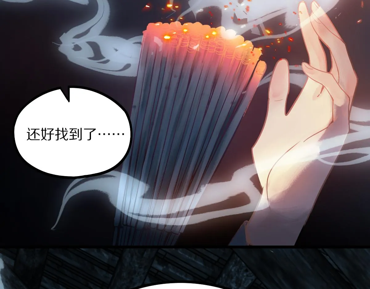 第163话 骷髅诅咒 第20页