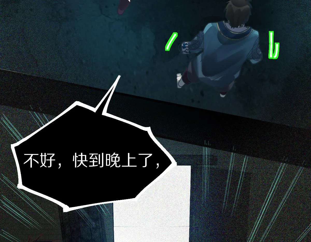 第163话 骷髅诅咒 第9页