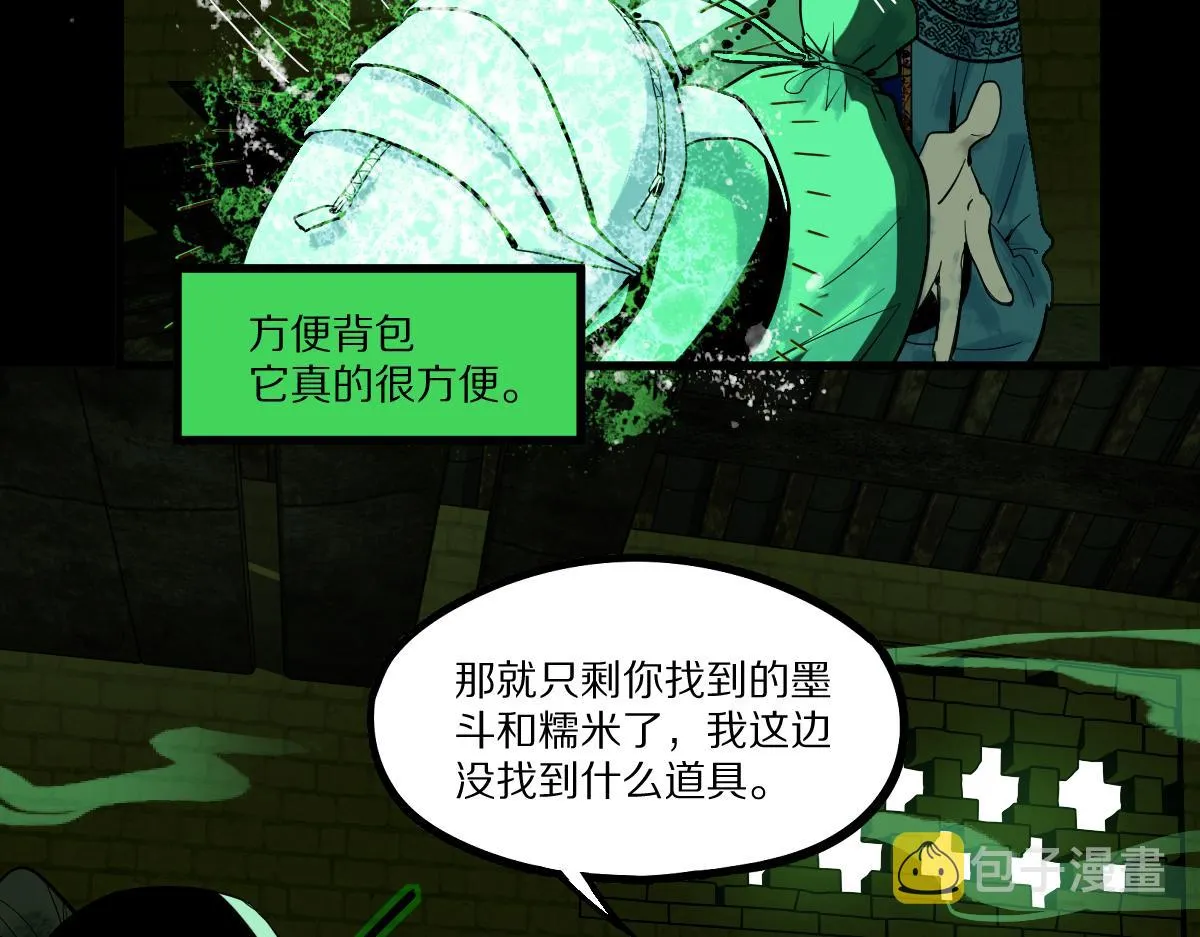 第163话 骷髅诅咒 第43页