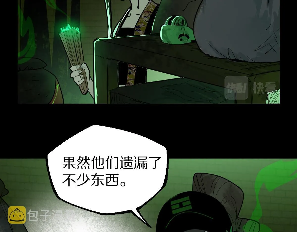 第163话 骷髅诅咒 第32页