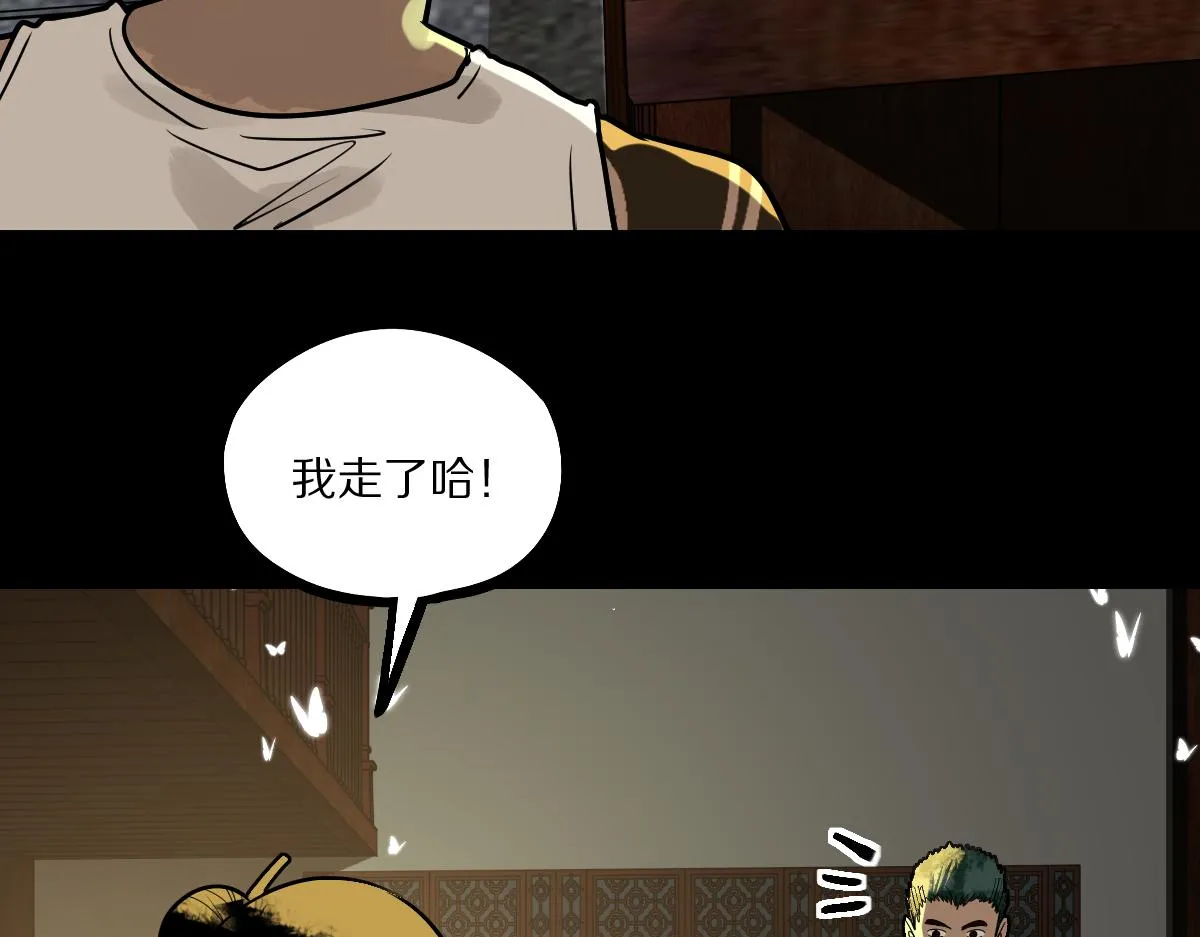 第163话 骷髅诅咒 第76页