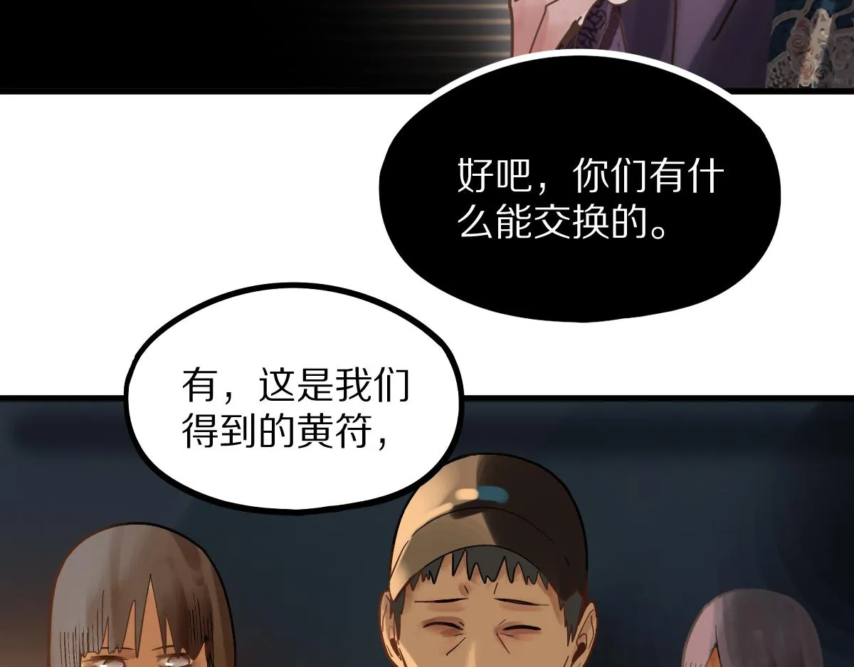 第163话 骷髅诅咒 第121页