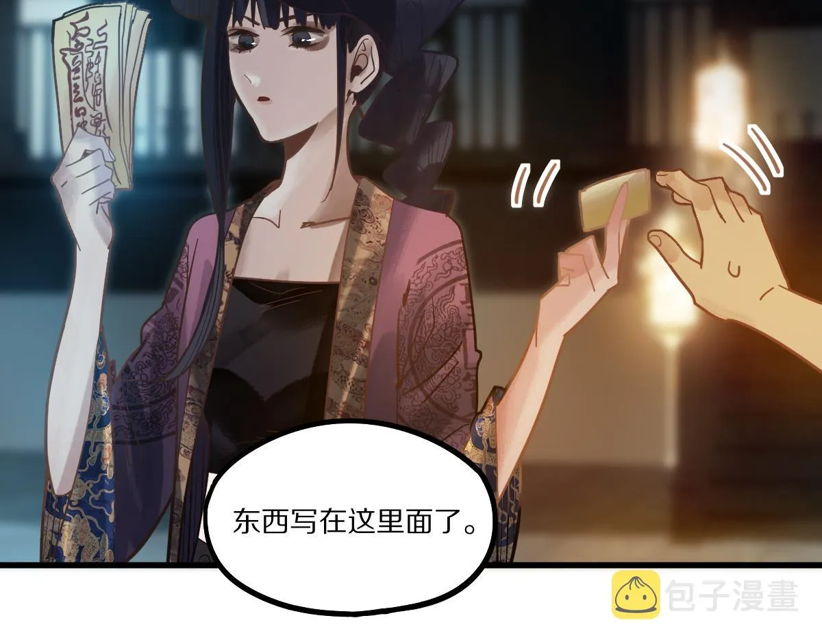 第163话 骷髅诅咒 第124页