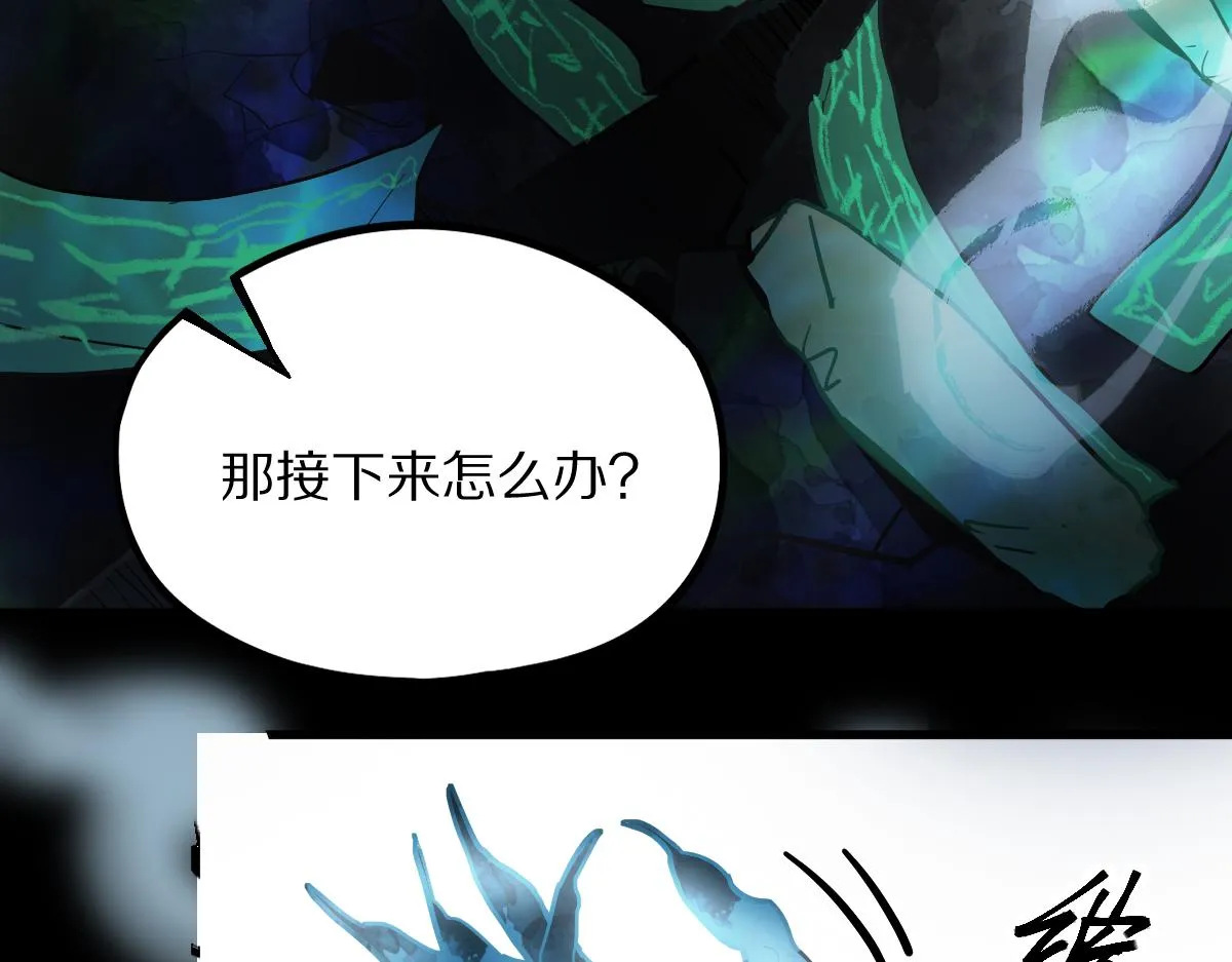 第163话 骷髅诅咒 第24页