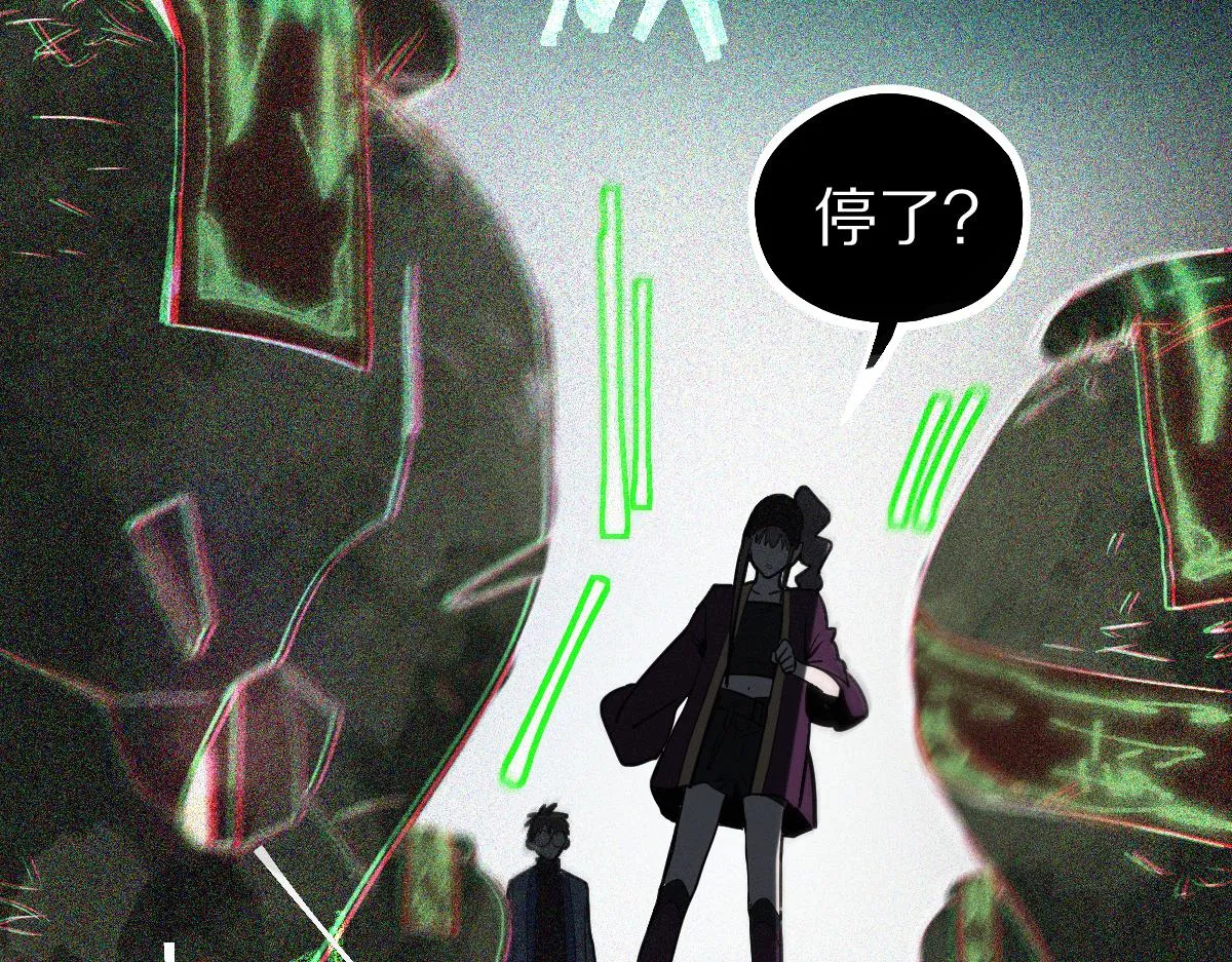 第163话 骷髅诅咒 第12页